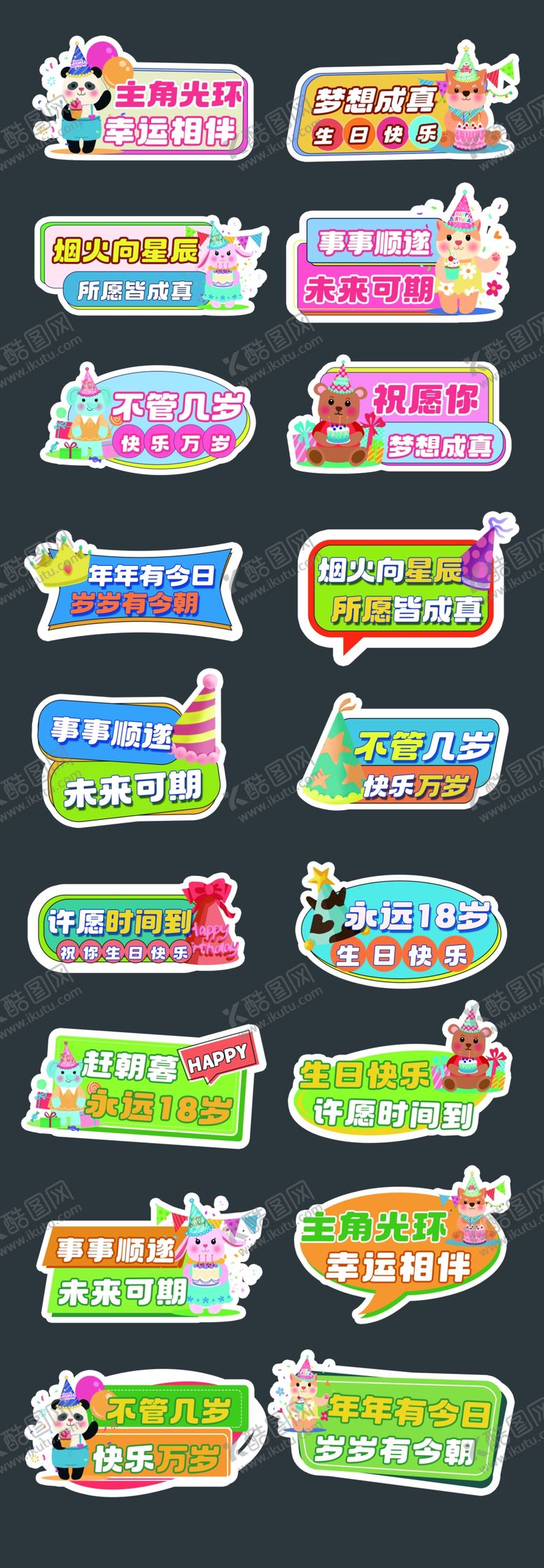 编号：63335202201906137883【酷图网】源文件下载-手举牌