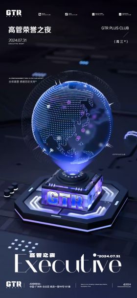 酒吧高管订台日宣传邀约海报