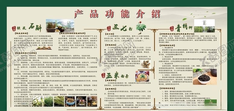 编号：29356909211530559862【酷图网】源文件下载-产品介绍海报