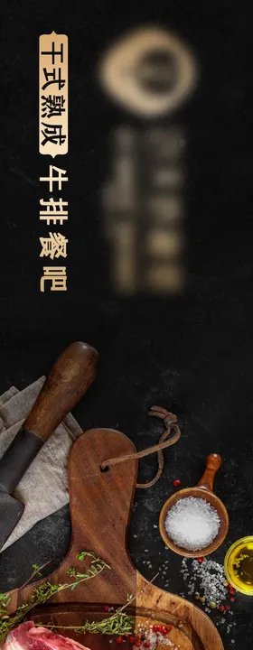 促销baaner