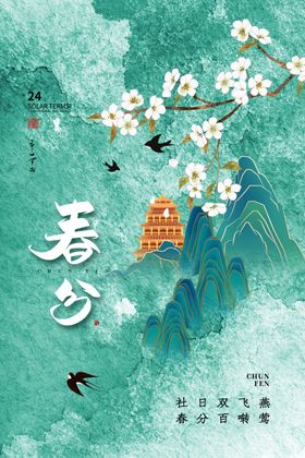 水墨山水花鸟图