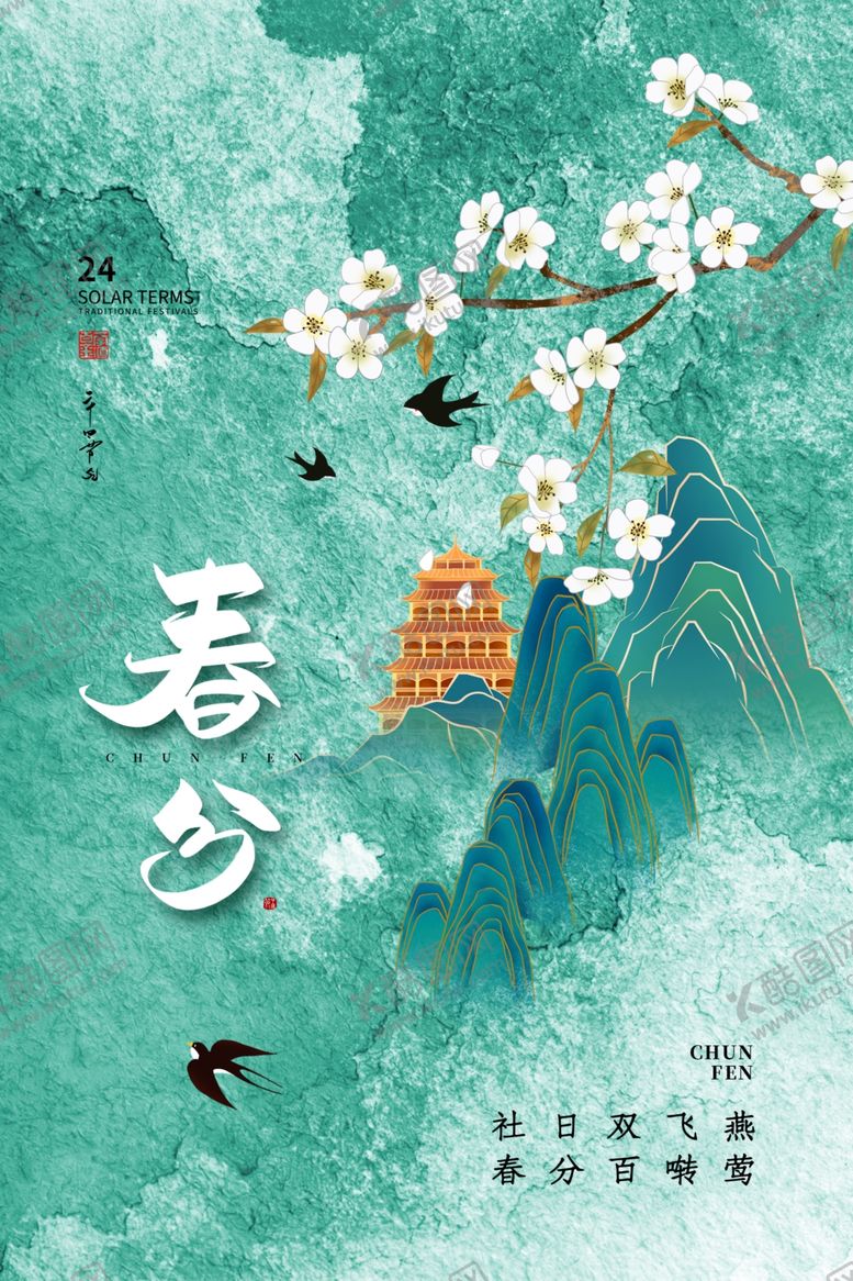 编号：26557104211635381383【酷图网】源文件下载-水墨山水花鸟图