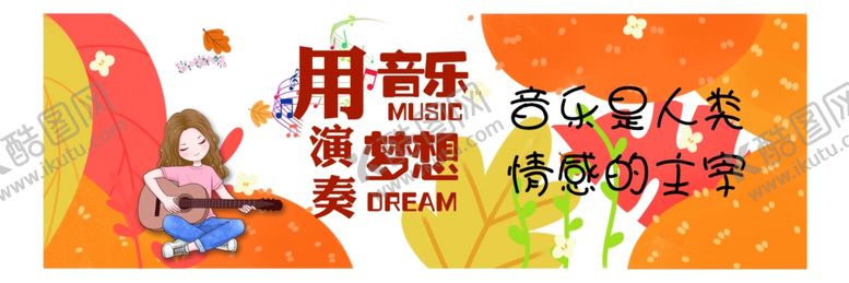 编号：80818603141548385705【酷图网】源文件下载-音乐