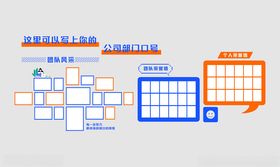 员工风采照片墙团队文化墙荣誉墙