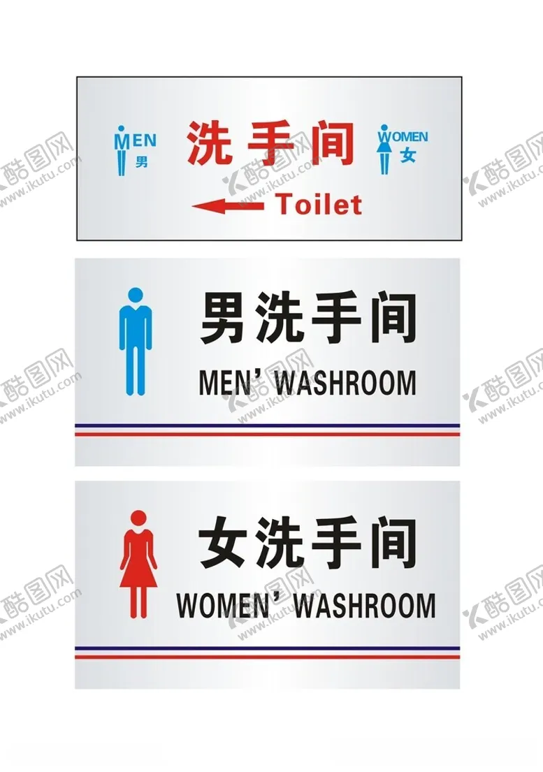 编号：55336912182028156570【酷图网】源文件下载-洗手间