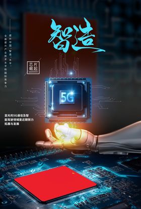 5G时代