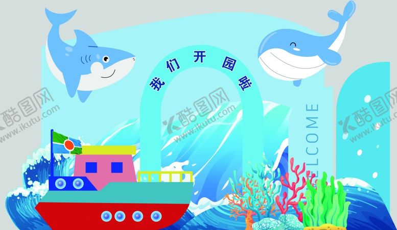 编号：75512002191122394408【酷图网】源文件下载-开学船鱼珊瑚