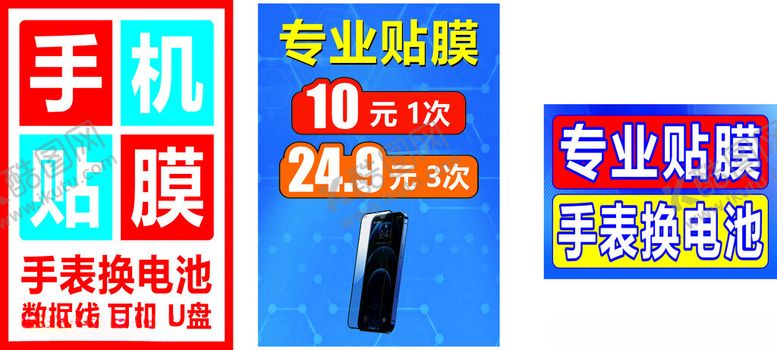 编号：51393402132156405071【酷图网】源文件下载-手机贴膜