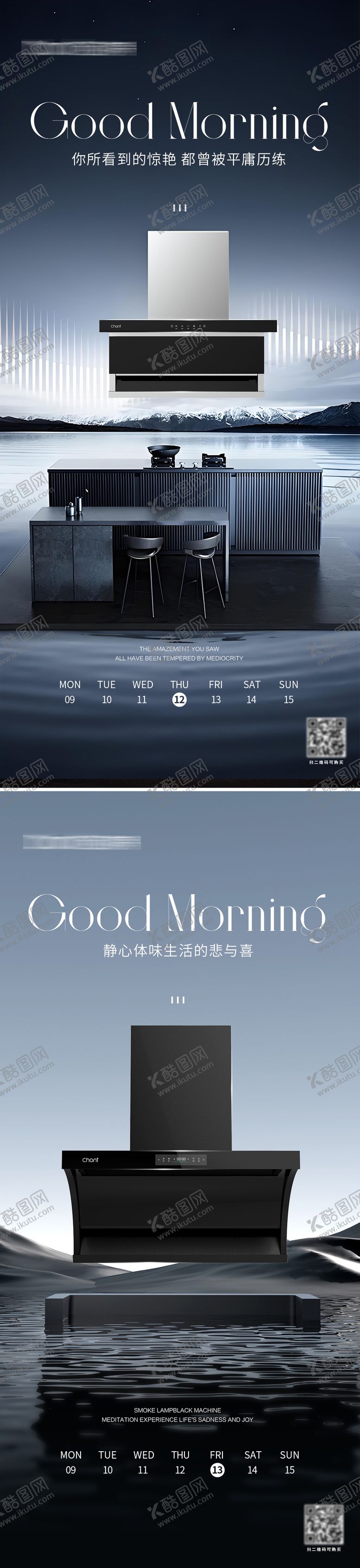 编号：72785212111342414834【酷图网】源文件下载-厨电海报