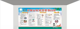 健康素养