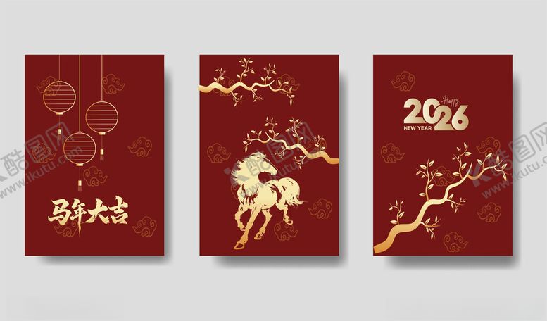 编号：87890504030229493218【酷图网】源文件下载-马年海报