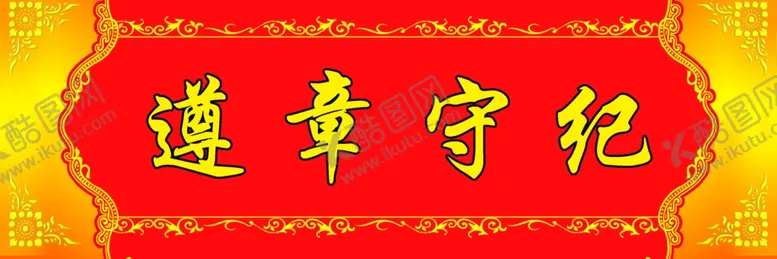 编号：13094005070248466244【酷图网】源文件下载-春联对联门联楹联条幅