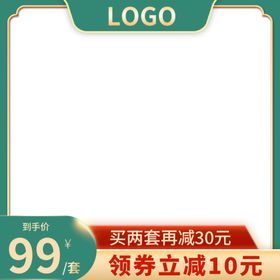 淘宝主图活动PSD分层素材钻展广告