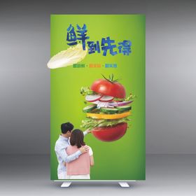 超市易拉宝