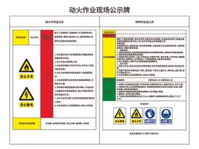 公示牌