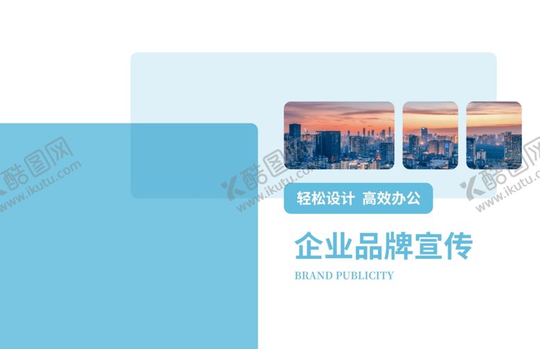 编号：86290005142148592148【酷图网】源文件下载-画册封面