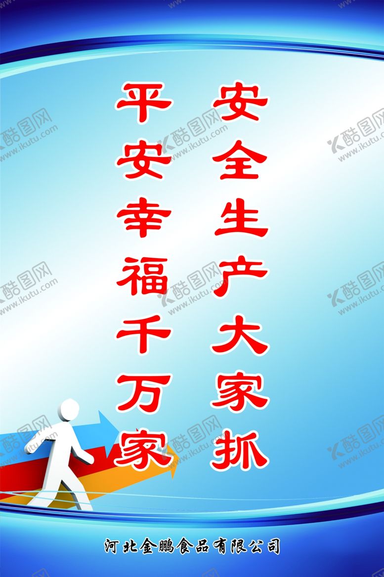 编号：63764206251459269668【酷图网】源文件下载-蓝色制度