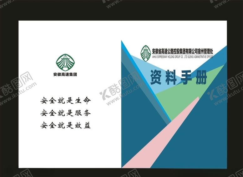 编号：44698909160050562949【酷图网】源文件下载-绿色封面时尚封面