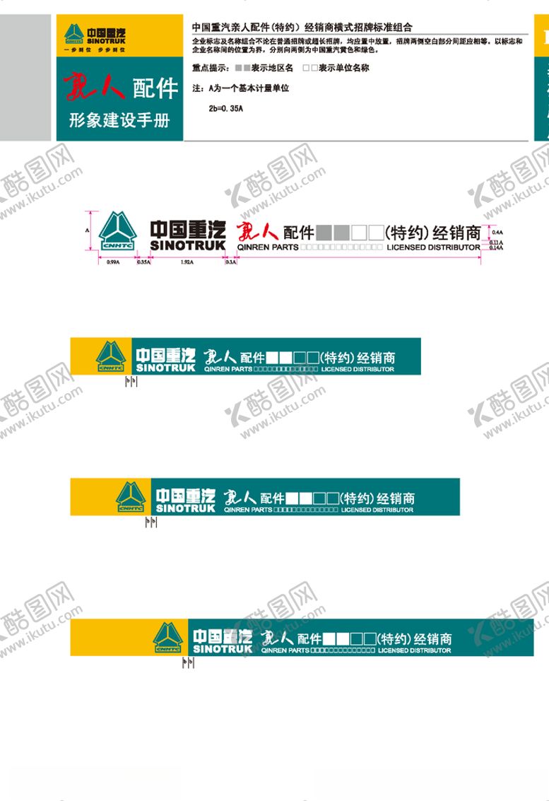 编号：86882410270610277076【酷图网】源文件下载-VI模板
