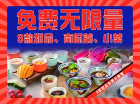 零食小吃甜品详情页