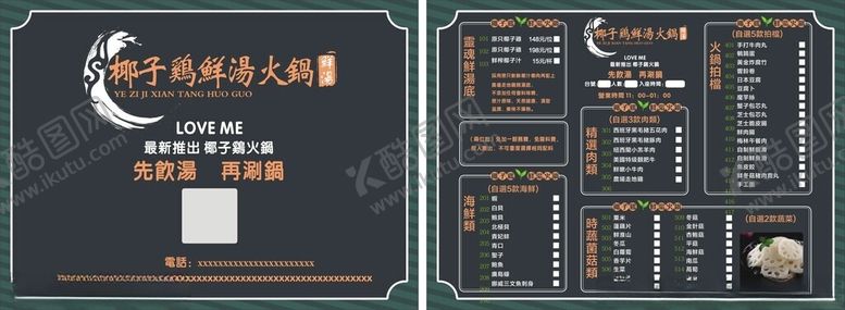 编号：10943206300651441765【酷图网】源文件下载-复古菜单单页三折页