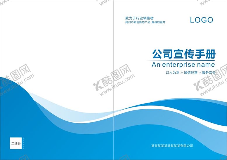 编号：42686710160640214016【酷图网】源文件下载-封面