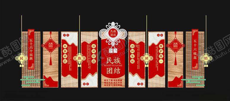 编号：68924711021233009089【酷图网】源文件下载-民族团结文化墙