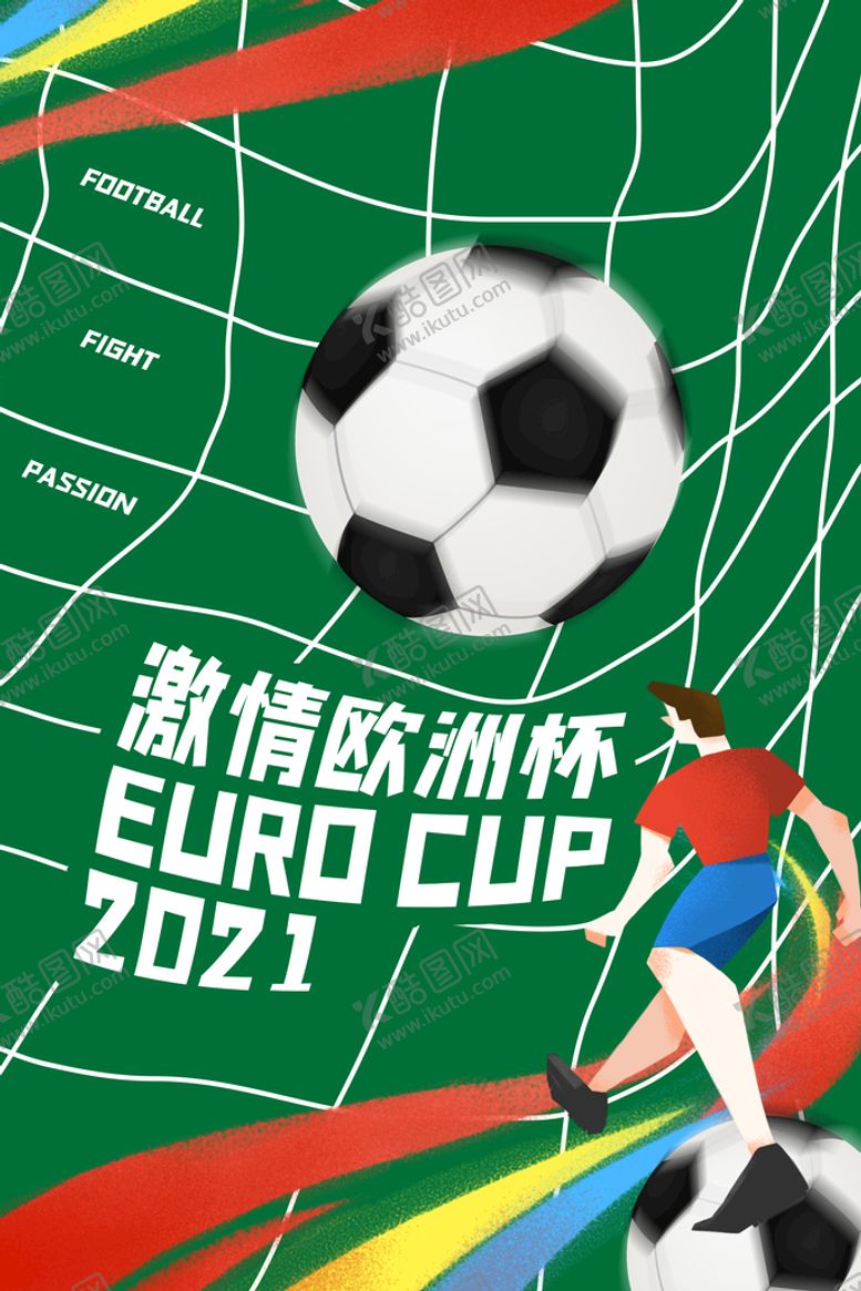 编号：19274010012310482075【酷图网】源文件下载-欧洲杯