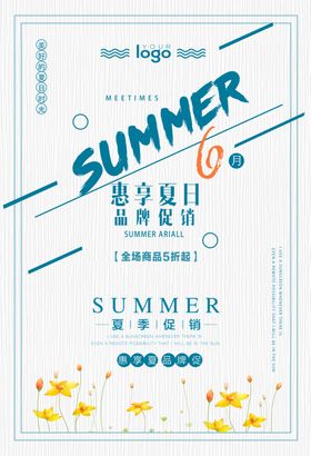 温馨日系清新海报图片