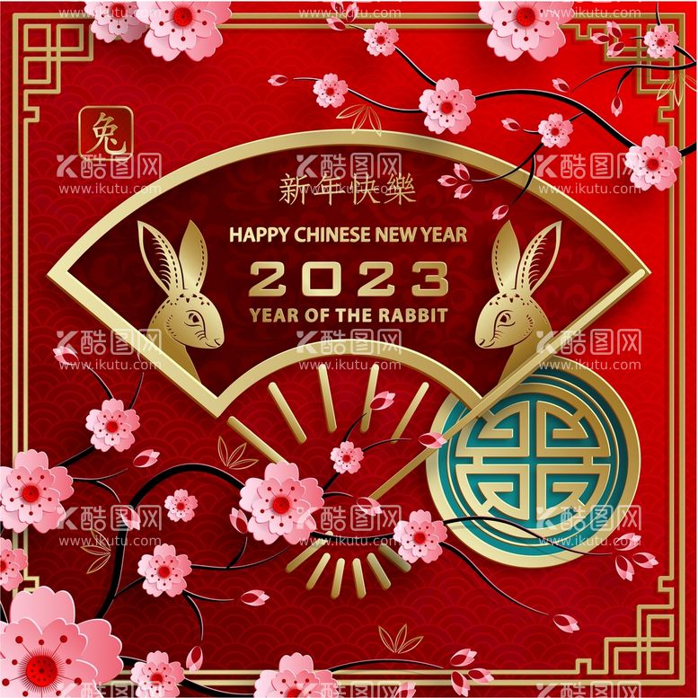 编号：74132909132020329254【酷图网】源文件下载-新年兔年贺岁2023主题贺岁素