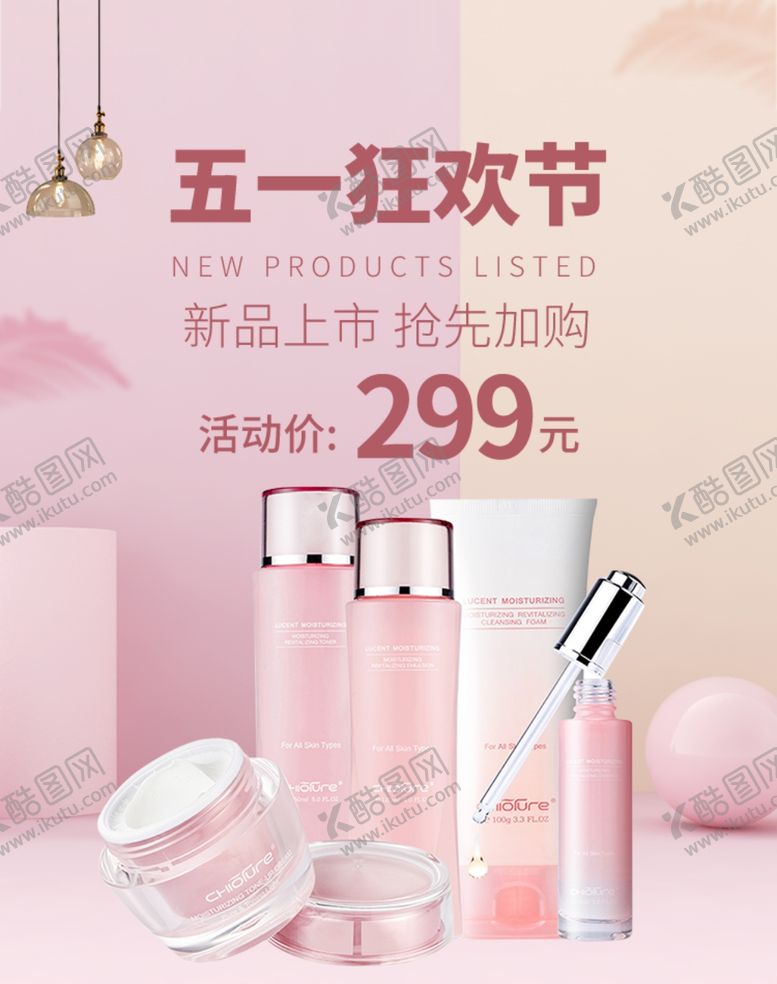 编号：56513207141702587971【酷图网】源文件下载-五一狂欢节