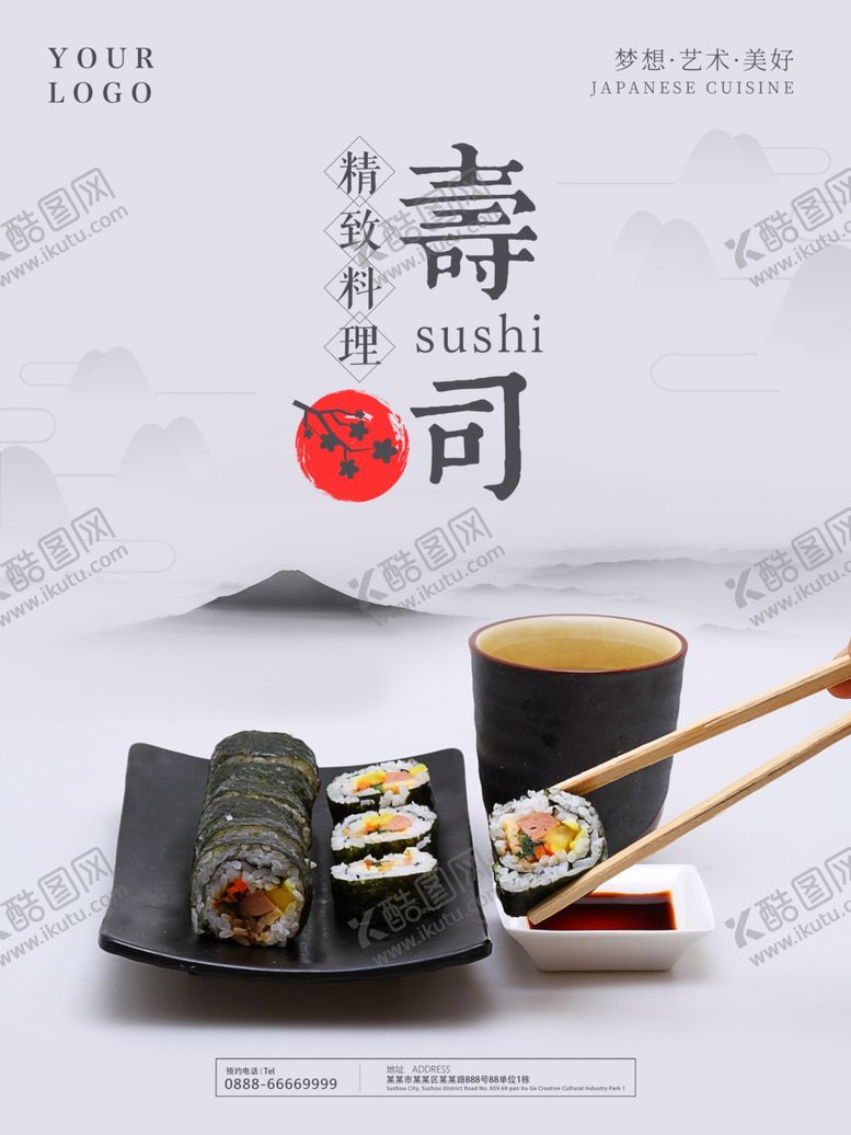 编号：38043910111328065356【酷图网】源文件下载-美食海报