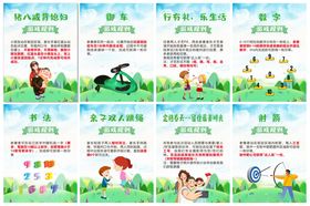 游园会游戏规则