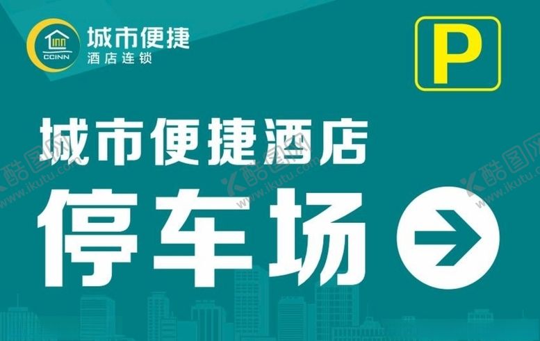 编号：70948407060245293691【酷图网】源文件下载-停车