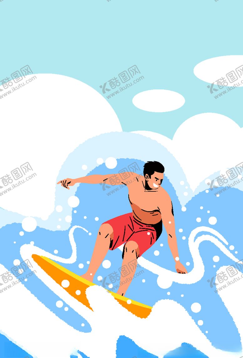 编号：75915710060758395038【酷图网】源文件下载-冲浪