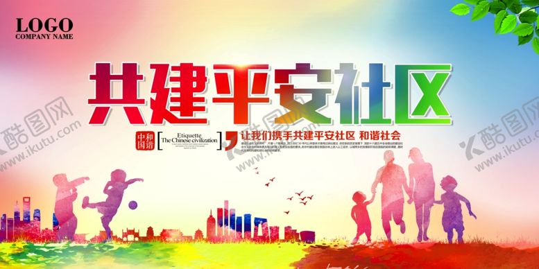 编号：91684803262137115436【酷图网】源文件下载-和谐社区