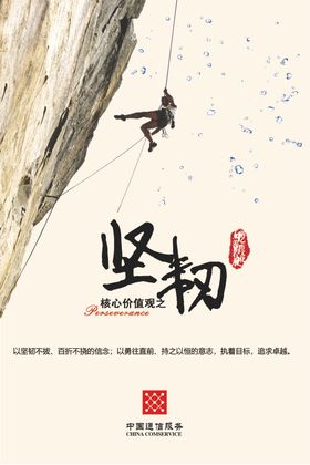 企业文化展板