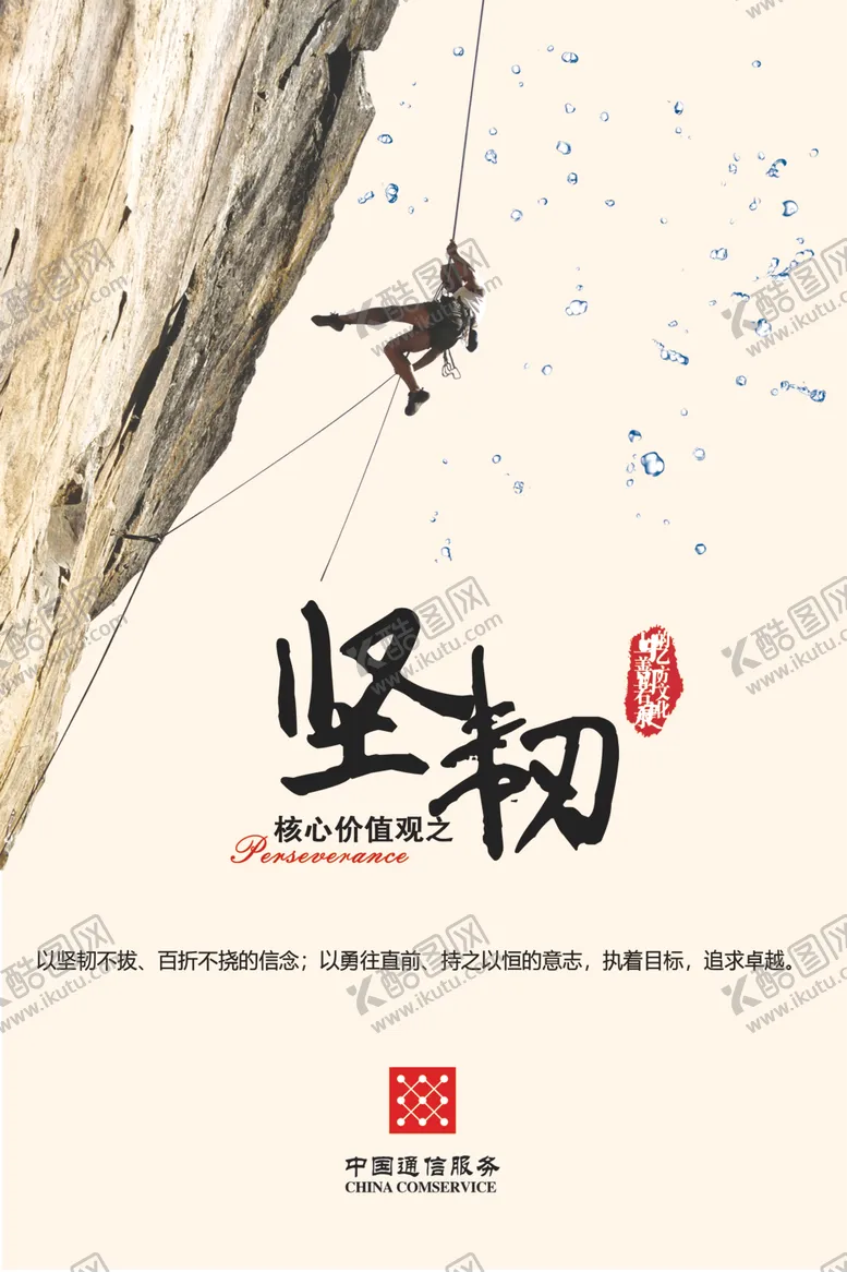 编号：23242206260620038259【酷图网】源文件下载-企业文化展板