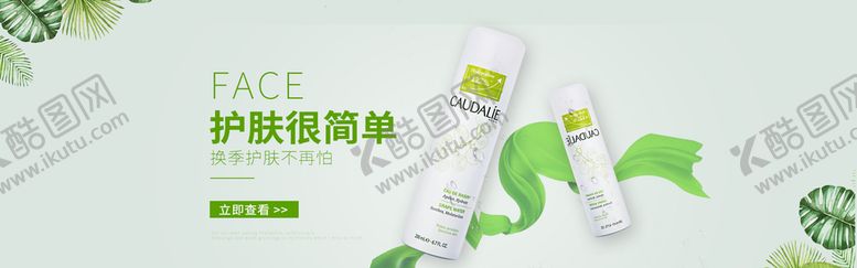 编号：02431509200939016132【酷图网】源文件下载-护肤品