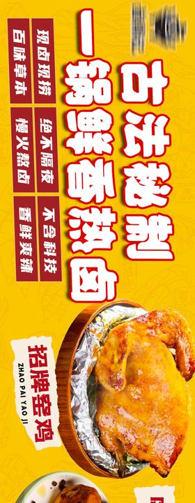 美团大众点评五连图卤味卤菜凉菜