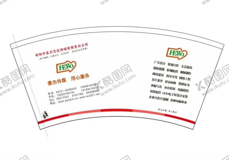 编号：42300006240046487822【酷图网】源文件下载-纸杯