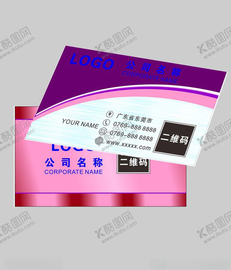 编号：10535807080246082883【酷图网】源文件下载-紫色名片