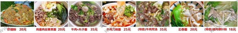 编号：81964002281519055657【酷图网】源文件下载-炒粉灯箱