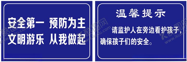 编号：38904612191236148459【酷图网】源文件下载-安全第一预防为主