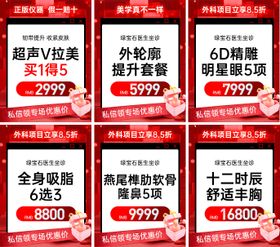 医美周年庆美团新氧中通图banner