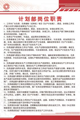 运维部岗位职责
