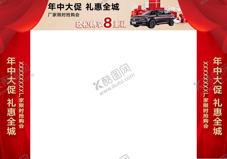 汽车门头企业背景海报商场