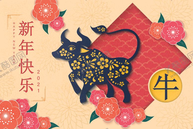 编号：49980504250945088055【酷图网】源文件下载-2021新年海报