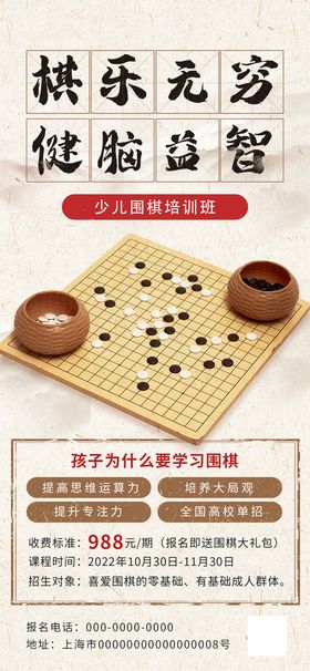 围棋