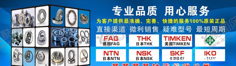 编号：72910309251753361961【酷图网】源文件下载-轴承